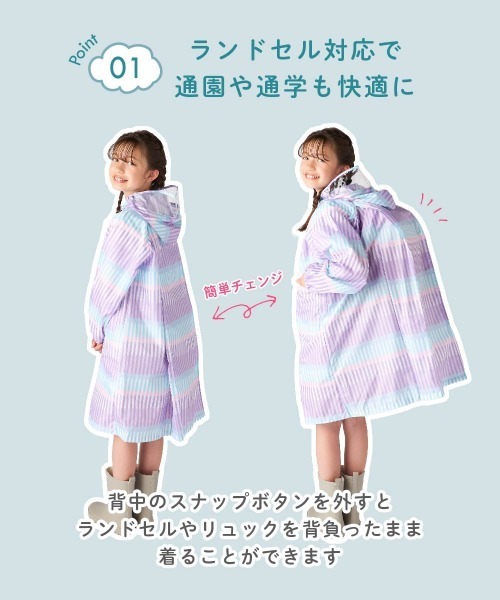 セール】【marie claire:マリ・クレール】キッズレインコート