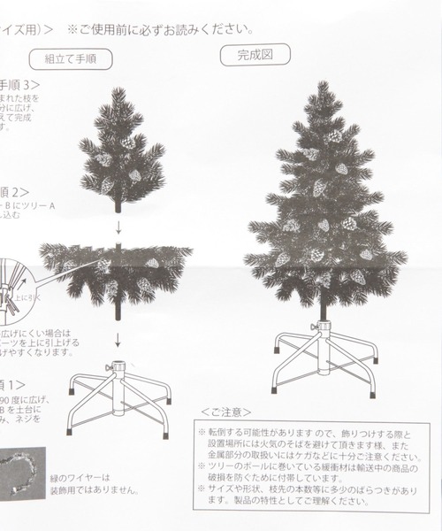 niko and（ニコアンド）の「【2024Xmas】クリスマスツリー120cm