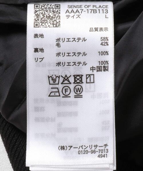 SENSE OF PLACE by URBAN RESEARCH（センスオブプレイスバイアーバンリサーチ）の「ウールタッチネップブルゾン（ブルゾン・メンズ・ブラック/ブラウン・MEDIUM/LARGE）」の15枚目の写真