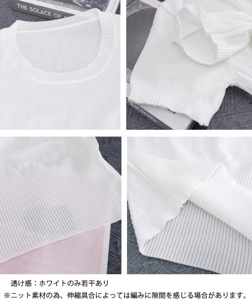 Miniministore(ミニミニストア)の「サマーニット Uネック クロップド丈夏服(Tシャツ/カットソー・レディース・ホワイト/ブラック/グレー・FREE)」の14枚目の写真