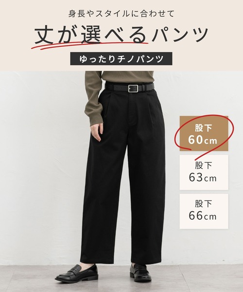 Honeys(ハニーズ)の「ゆったりチノパンツ(股下60cm)(チノパンツ・レディース・ネイビー/ブラック/モカ・3L/M/L/S/LL/SS)」の18枚目の写真