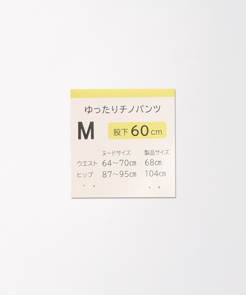 Honeys(ハニーズ)の「ゆったりチノパンツ(股下60cm)(チノパンツ・レディース・ネイビー/ブラック/モカ・3L/M/L/S/LL/SS)」の17枚目の写真