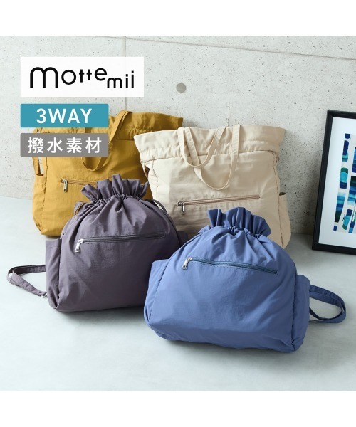 Belle Maison(ベルメゾン)の「ポケッタブル!3WAYバッグ(トートバッグ・レディース・ブルーグレー/チャコール/マスタード/アイボリー・-)」の5枚目の写真