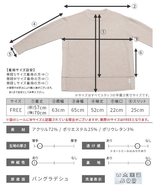 reca(レカ)の「サイドスリットニットプルオーバー(ニット/セーター・レディース・ブルー系その他/ベージュ/オートミール・M)」の20枚目の写真