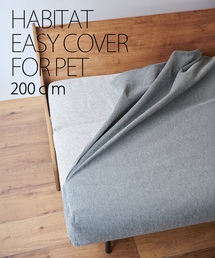 HABITAT EASY COVER_W1800_Corduroy(BE) ハビタソファ イージーカバー