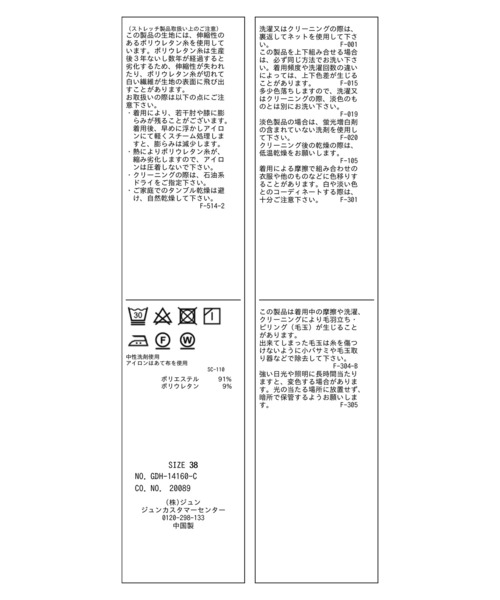 ROPE' PICNIC（ロペピクニック）の「【360°ウルトラストレッチ】セットアップ対応/ペプラムブラウス（シャツ/ブラウス・レディース・イエロー系その他3/ネイビー/ホワイト・38/40）」の8枚目の写真