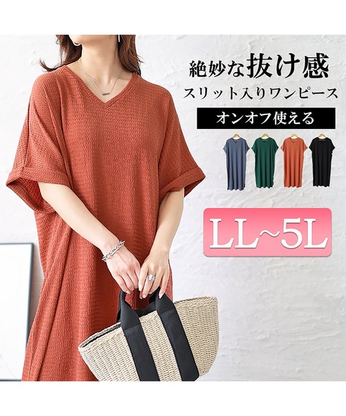 GOLDJAPAN(ゴールドジャパン)の「Vネックスリット入りワンピース【大きいサイズ対応】(ワンピース・レディース・グリーン/ブルー/ブラック/ピンク系その他・4L~5L/LL~3L)」の5枚目の写真