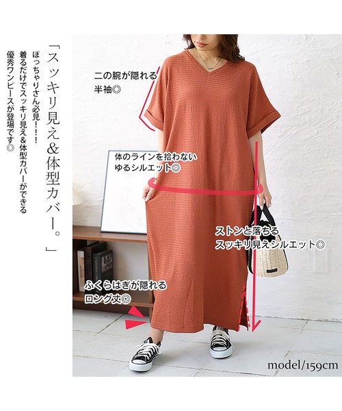 GOLDJAPAN(ゴールドジャパン)の「Vネックスリット入りワンピース【大きいサイズ対応】(ワンピース・レディース・グリーン/ブルー/ブラック/ピンク系その他・4L~5L/LL~3L)」の7枚目の写真
