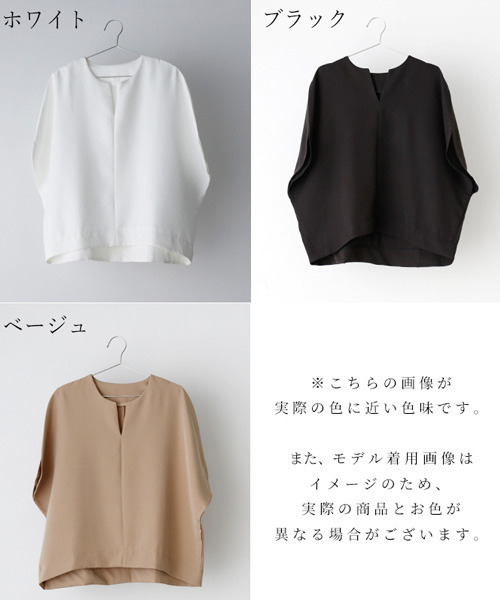 Ehre style(エーレスタイル)の「華奢見せが叶う!着やせの技ありキーネックドルマン(Tシャツ/カットソー・レディース・ブラック/ベージュ/ホワイト・FREE)」の19枚目の写真