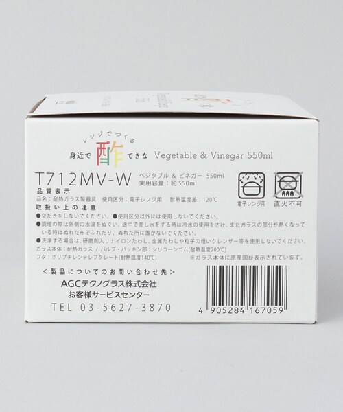 212 KITCHEN STORE(トゥワントゥキッチンストア)の「ビネガーシリーズ ベジタブル&ビネガー 550ml <iwaki イワキ>(キッチンツール・レディース・その他・00)」の2枚目の写真