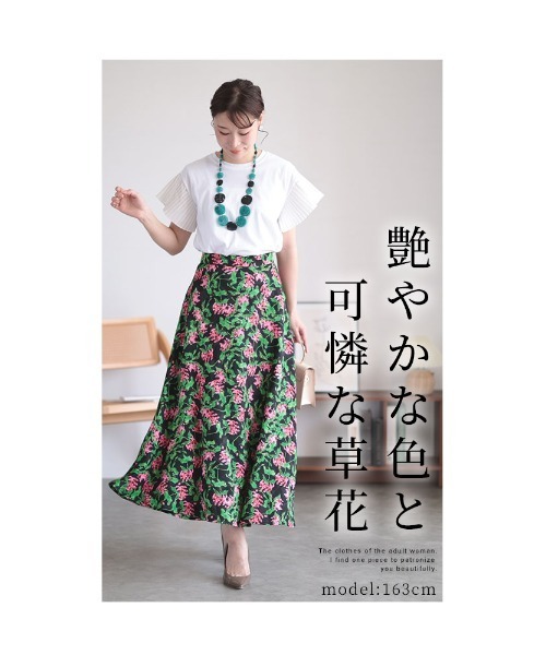 skirt – ANDOR ONLINE