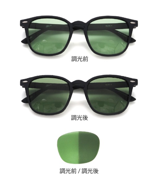 FULLON/フローン サングラス 紫外線対策 UVカット 偏光・調光 FGL 006