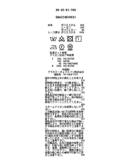 NARACAMICIE(ナラカミーチェ)の「【NARACAMICIE】レースシャツカラー長袖シャツ(シャツ/ブラウス・レディース・ホワイト/ブラック・S/XL/XXL/L/M)」の13枚目の写真