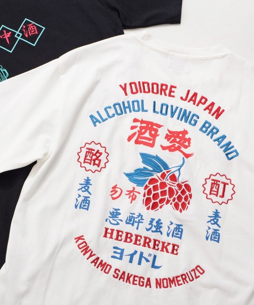 SILVER BULLET(シルバーバレット)の「『YOIDORE/よいどれ』四六時中 酒 クルーネック半袖Tシャツ【Z】(Tシャツ/カットソー・レディース・ブラック/ホワイト・XL/L/M)」の1枚目の写真