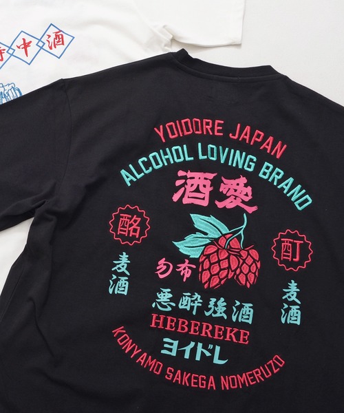 SILVER BULLET(シルバーバレット)の「『YOIDORE/よいどれ』四六時中 酒 クルーネック半袖Tシャツ【Z】(Tシャツ/カットソー・レディース・ブラック/ホワイト・XL/L/M)」の2枚目の写真