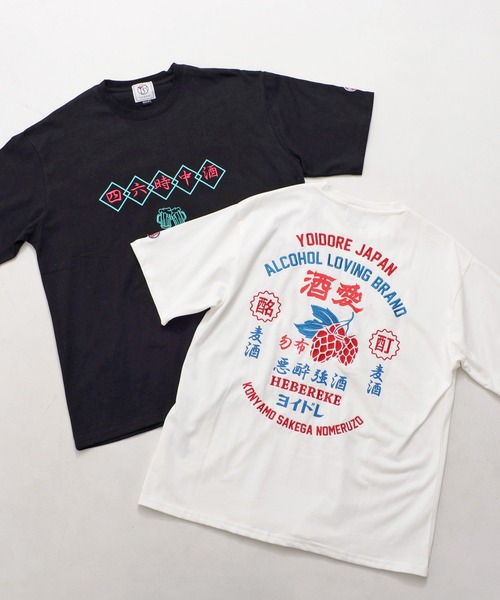 SILVER BULLET(シルバーバレット)の「『YOIDORE/よいどれ』四六時中 酒 クルーネック半袖Tシャツ【Z】(Tシャツ/カットソー・レディース・ブラック/ホワイト・XL/L/M)」の15枚目の写真