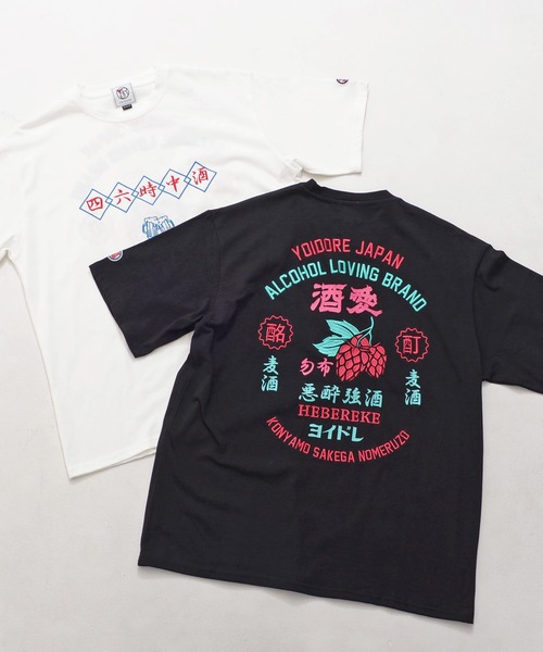 SILVER BULLET(シルバーバレット)の「『YOIDORE/よいどれ』四六時中 酒 クルーネック半袖Tシャツ【Z】(Tシャツ/カットソー・レディース・ブラック/ホワイト・XL/L/M)」の14枚目の写真