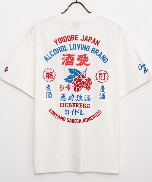 SILVER BULLET(シルバーバレット)の「『YOIDORE/よいどれ』四六時中 酒 クルーネック半袖Tシャツ【Z】(Tシャツ/カットソー・レディース・ブラック/ホワイト・XL/L/M)」の12枚目の写真