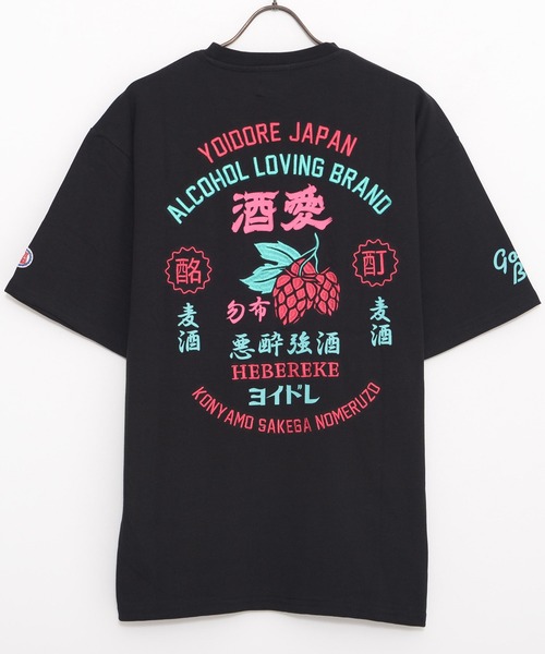 SILVER BULLET(シルバーバレット)の「『YOIDORE/よいどれ』四六時中 酒 クルーネック半袖Tシャツ【Z】(Tシャツ/カットソー・レディース・ブラック/ホワイト・XL/L/M)」の10枚目の写真