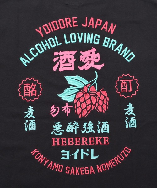 SILVER BULLET(シルバーバレット)の「『YOIDORE/よいどれ』四六時中 酒 クルーネック半袖Tシャツ【Z】(Tシャツ/カットソー・レディース・ブラック/ホワイト・XL/L/M)」の18枚目の写真