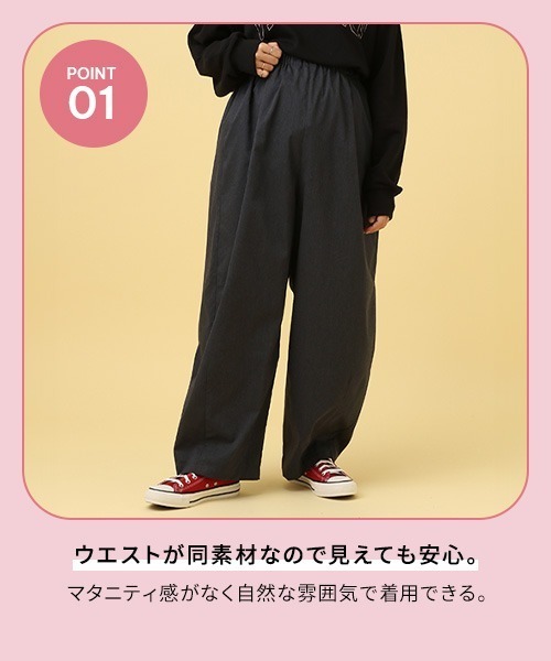 LEPSIM(レプシィム)の「【産前・産後対応】マタニティ/スラックスコクーンパンツ 582205(マタニティウェア/グッズ・レディース・チャコールグレー/アイボリー・FREE)」の3枚目の写真