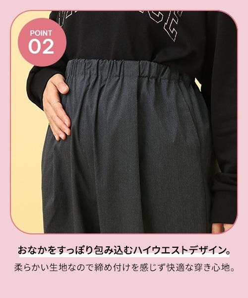 セール】【産前・産後対応】マタニティ／スラックスコクーンパンツ