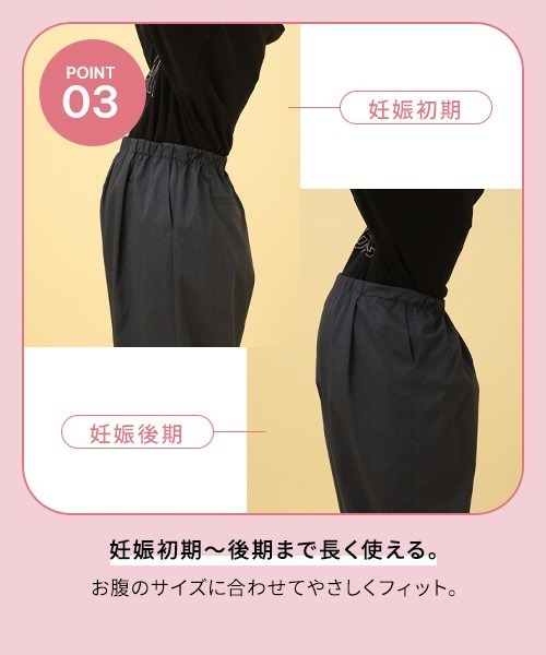 LEPSIM(レプシィム)の「【産前・産後対応】マタニティ/スラックスコクーンパンツ 582205(マタニティウェア/グッズ・レディース・チャコールグレー/アイボリー・FREE)」の5枚目の写真