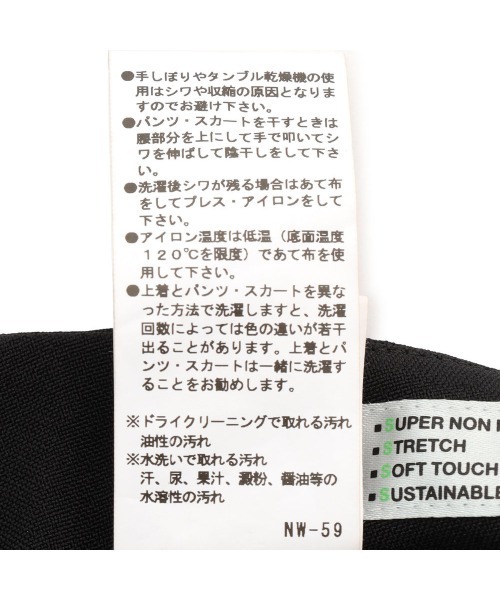 SUIT SELECT（スーツセレクト）の「【セットアップ対応】【おうちで洗える】【通年】タイトスカート/ブラック/ウエストシャーリング仕様/4S SUSTAINABILITY&ECOLOGY FABRIC（スーツスカート・レディース・ブラック・SMALL/MEDIUM/LARGE/X-LARGE/XX-LARGE/XXX-LARGE）」の7枚目の写真