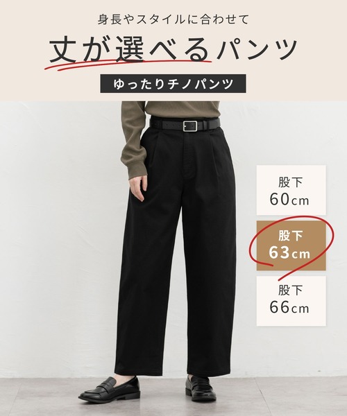 Honeys(ハニーズ)の「ゆったりチノパンツ(股下63cm)(チノパンツ・レディース・ブラック/ネイビー/モカ・3L/L/LL/M/S/SS)」の4枚目の写真