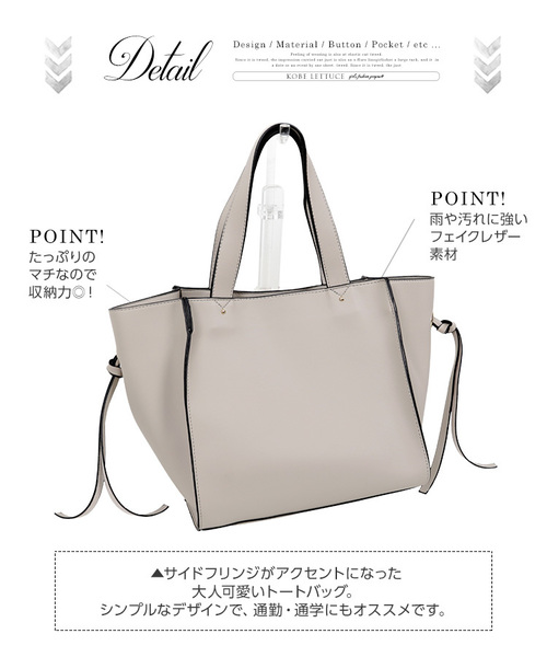 KOBE LETTUCE（コウベレタス）の「サイドフリンジフェイクレザートートバッグ（トートバッグ・レディース・オフホワイト/ベージュ/イエロー/ブラック・FREE）」の8枚目の写真