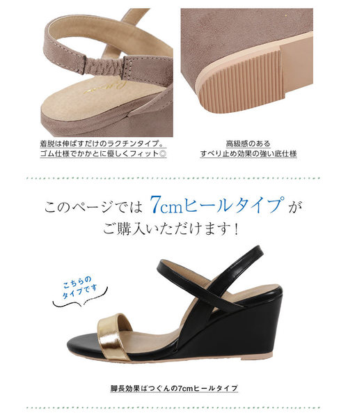 KOBE LETTUCE(コウベレタス)の「7cmヒールウェッジソールゴムストラップサンダル(サンダル・レディース・ブラック/パープル/グリーン/ブラック系その他/ライトベージュ/グレイッシュベージュ・LL/S/M/L)」の22枚目の写真