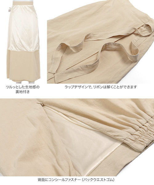 KOBE LETTUCE（コウベレタス）の「コットンラップ風ロング丈スカート（スカート・レディース・ベージュ系その他/ダークオレンジ/ブラウン系その他・FREE）」の8枚目の写真