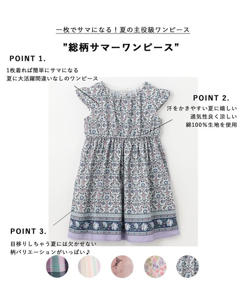 ANY(エニィ)の「総柄サマーワンピース(ワンピース・キッズ・ネイビー系5/ライラック系5/アイボリー系5/ライラック系3/ライラック系1・90/100/110/120/130)」の6枚目の写真