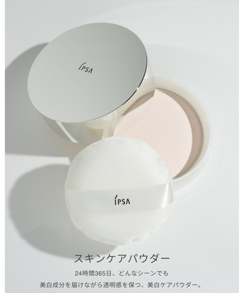 IPSA（イプサ）の「スキンケアパウダー ＜医薬部外品＞（美容液/オイル/クリーム・レディース・その他・ﾌﾘ-）」の5枚目の写真