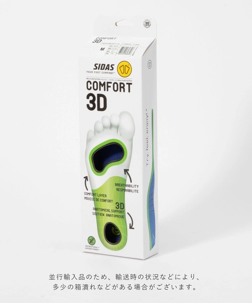 SIDAS(シダス)の「SIDAS COMFORT 3D INSOLE シダス コンフォート インソール(インソール/シューズクッション・メンズ・マルチ・LARGE/MEDIUM/SMALL/X-LARGE/X-SMALL)」の12枚目の写真