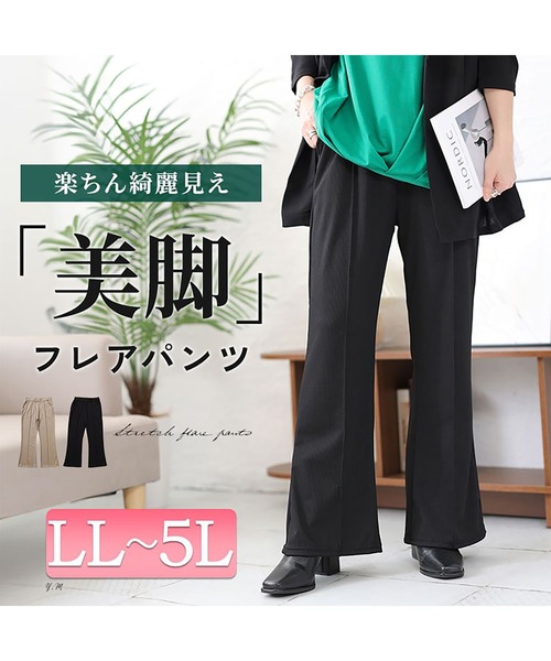 センターシームフレアパンツ（スラックス）｜GOLDJAPAN（ゴールド