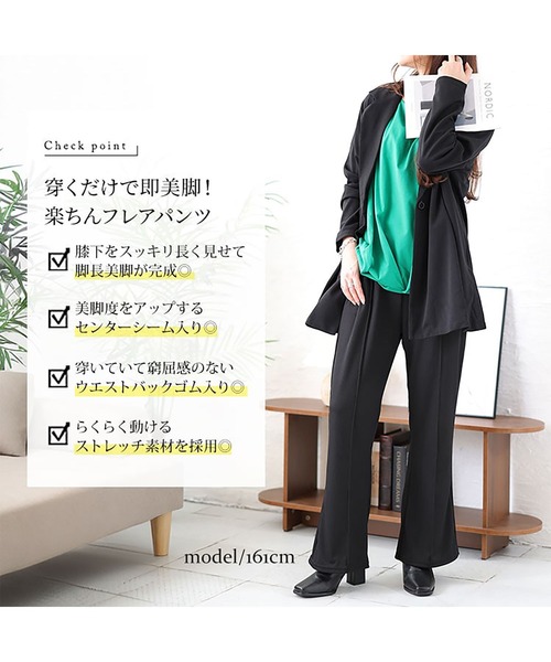 GOLDJAPAN(ゴールドジャパン)の「センターシームフレアパンツ【大きいサイズ対応】(スラックス・レディース・モカ/ブラック・5L/4L/3L/LL)」の4枚目の写真