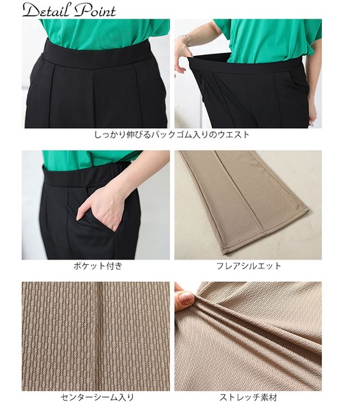 GOLDJAPAN(ゴールドジャパン)の「センターシームフレアパンツ【大きいサイズ対応】(スラックス・レディース・モカ/ブラック・5L/4L/3L/LL)」の16枚目の写真