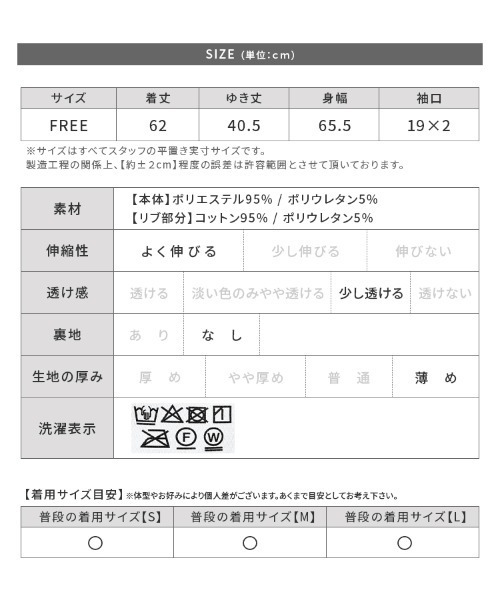reca（レカ）の「フリフリカットソー（Tシャツ/カットソー・レディース・オフホワイト/ブラック/ライトブルー/ライム/マスタード・FREE）」の10枚目の写真