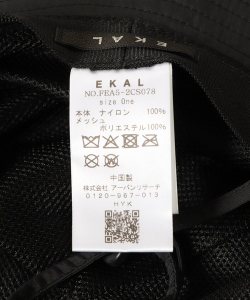 EKAL(エカル)の「サンシェードハット(ハット・レディース・ベージュ/ブラック・ONE)」の17枚目の写真