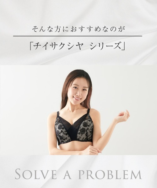Nissen glamor(ニッセングラマー)の「【大きい胸】胸を小さく見せる フルカップ ブラジャー カシュクールタイプ(G70~H80)(ブラジャー・レディース・ブラック・G70/G80/H70/H75/H80)」の3枚目の写真