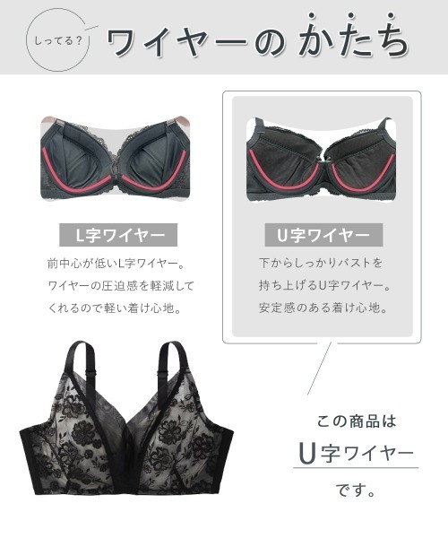 Nissen glamor(ニッセングラマー)の「【大きい胸】胸を小さく見せる フルカップ ブラジャー カシュクールタイプ(G70~H80)(ブラジャー・レディース・ブラック・G70/G80/H70/H75/H80)」の9枚目の写真