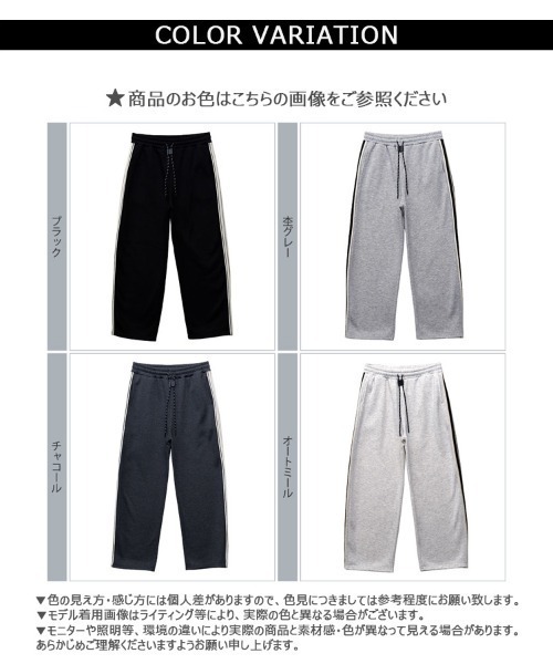 CLOTHY(クロシィ)の「【あったか裏ボアシリーズ】裏ボアサイドラインスウェットバレルパンツ(スウェットパンツ・レディース・ブラック/チャコールグレー/グレー/ライトグレー・MEDIUM/LARGE)」の12枚目の写真