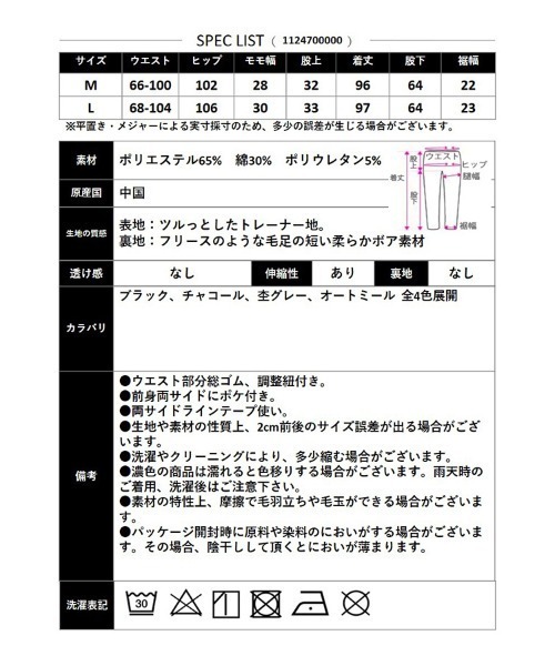 CLOTHY(クロシィ)の「【あったか裏ボアシリーズ】裏ボアサイドラインスウェットバレルパンツ(スウェットパンツ・レディース・ブラック/チャコールグレー/グレー/ライトグレー・MEDIUM/LARGE)」の14枚目の写真