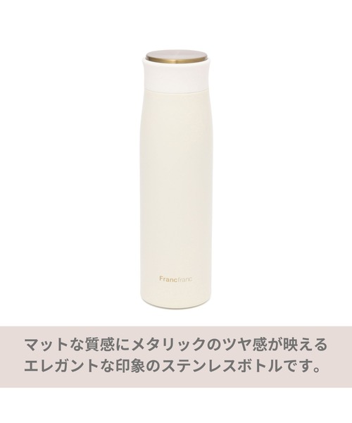Francfranc(フランフラン)の「マット ステンレスボトル 500ml ホワイト 水筒 マイボトル(水筒・レディース・ホワイト・FREE)」の11枚目の写真