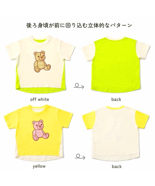 ami amie(アミアミ)の「*綿100%*テディベアTシャツ(Tシャツ/カットソー・レディース・イエロー/オフホワイト・フリー)」の9枚目の写真