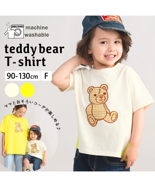 ami amie(アミアミ)の「*綿100%*テディベアTシャツ(Tシャツ/カットソー・レディース・イエロー/オフホワイト・フリー)」の17枚目の写真
