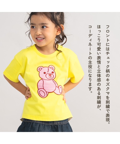 ami amie(アミアミ)の「*綿100%*テディベアTシャツ(Tシャツ/カットソー・レディース・イエロー/オフホワイト・フリー)」の18枚目の写真