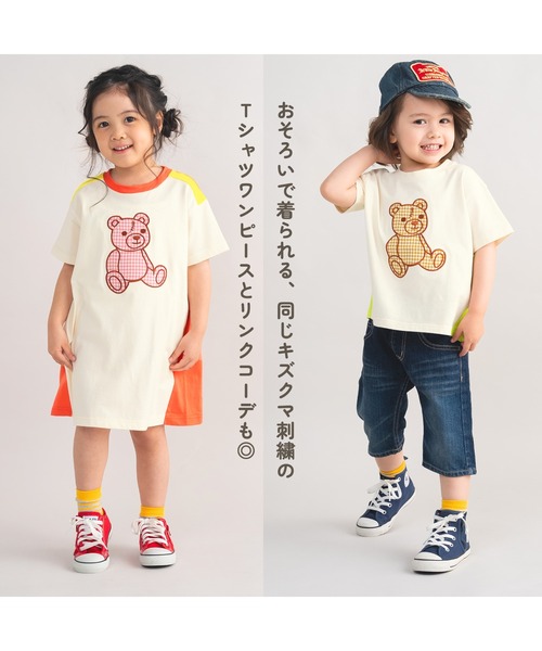 ami amie(アミアミ)の「*綿100%*テディベアTシャツ(Tシャツ/カットソー・レディース・イエロー/オフホワイト・フリー)」の20枚目の写真