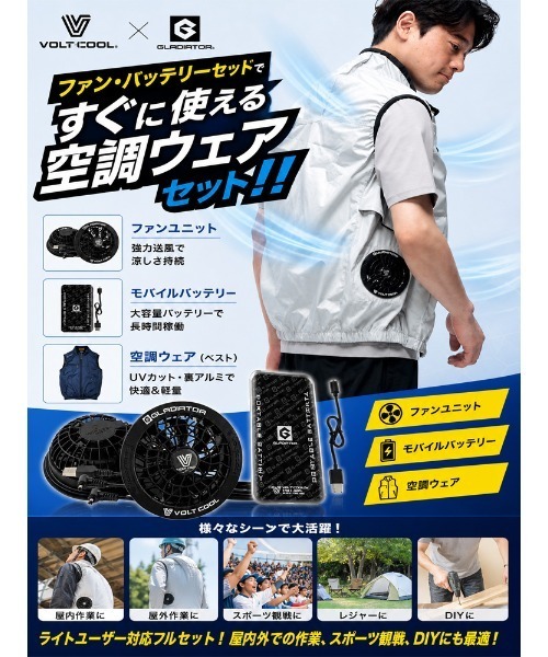SAKAZEN（サカゼン）の「GLADIATOR (グラディエーター) 空調ウェア ベスト バッテリー ファン 3点セット ボルトクール 裏アルミ ユニセックス（ベスト・メンズ・シルバー/ブラック×グレー/ネイビー・LL/L/M）」の7枚目の写真